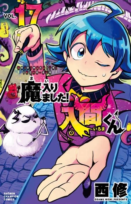 iruma kun manga|mairimashita manga online free.